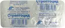 Стрептоцид таблетки 300 мг №10 — Фото 3