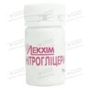 Нітрогліцерин таблетки 0,5 мг №40 — Фото 9