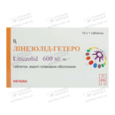 Линезолид-Гетеро таблетки покрытые оболочкой 600 мг №10 — Фото 5