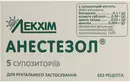 Анестезол суппозитории №5 — Фото 3