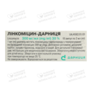 Лінкоміцин-Дарниця розчин для ін'єкцій 300 мг/мл ампули 2 мл №10 — Фото 6