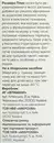 Ренейро плюс спрей оральний 100 мкг/доза флакон 84 дози — Фото 9
