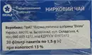 Почечный чай листья в фильтр-пакетах 1,5 г №20 — Фото 8