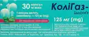Колигаз-Здоровье капсулы мягкие 125 мг №30 — Фото 6