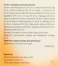 Кор Суіс Композитум Н розчин для ін'єкцій ампули 2,2 мл №5 — Фото 4