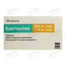 Бактоклав таблетки покрытые оболочкой 625 мг №10 — Фото 3