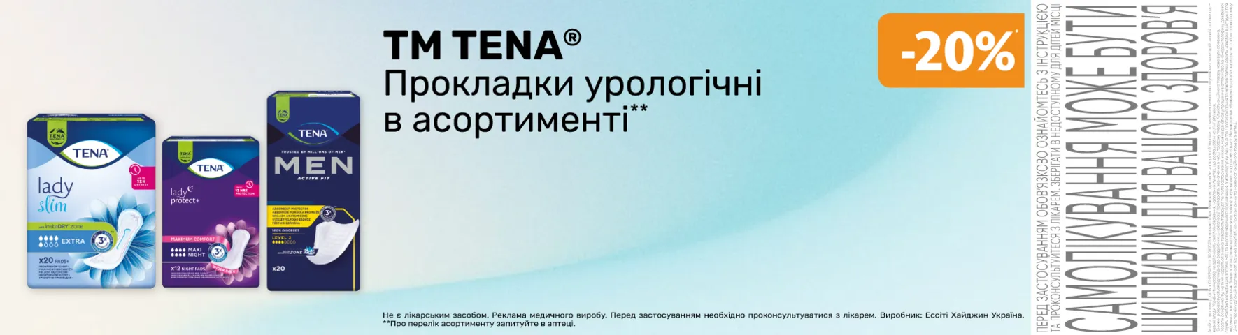 Яскрава пропозиція Тена