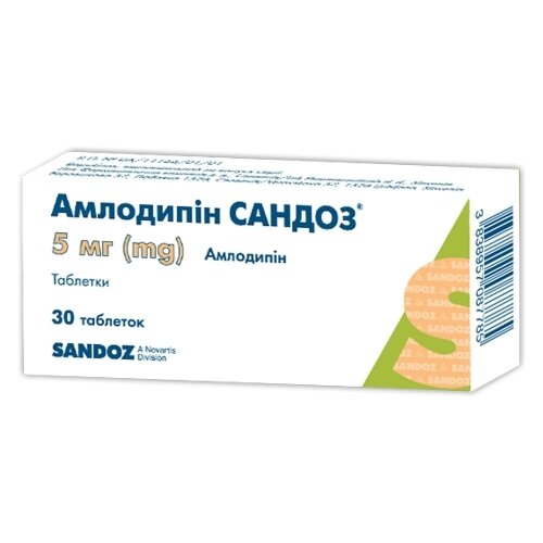 Амлодипин Сандоз таблетки 5 мг №30  - цена 24.7 в  .