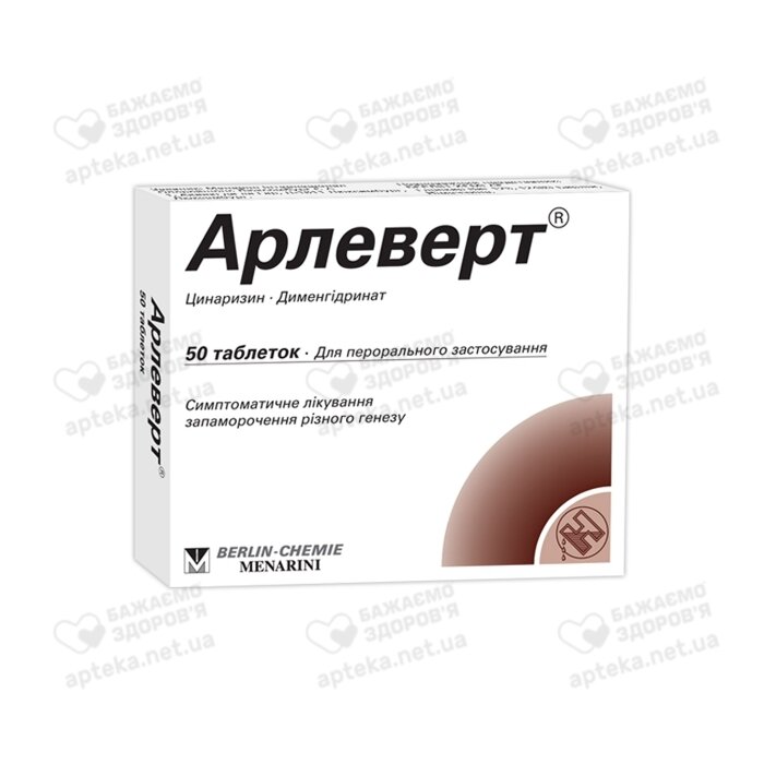 Арлеверт таблетки №50, Hennig Arzneimittel & Co, Германия  - цена .