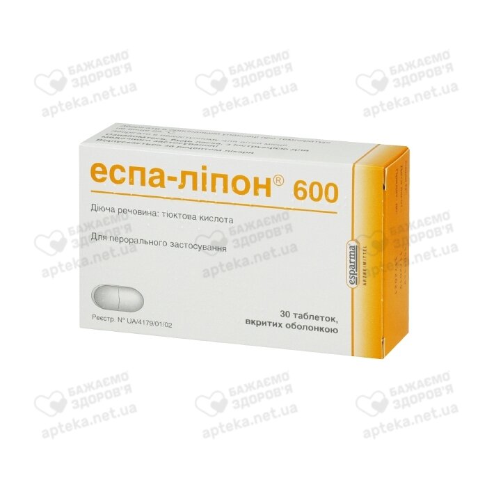 Эспа-липон 600 табл. п/о 600 мг №30  - цена 575.3 в  .