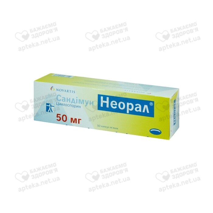Сандиммун неорал капсулы 50 мг №50, Novartis Pharma  - цена 885.1 .