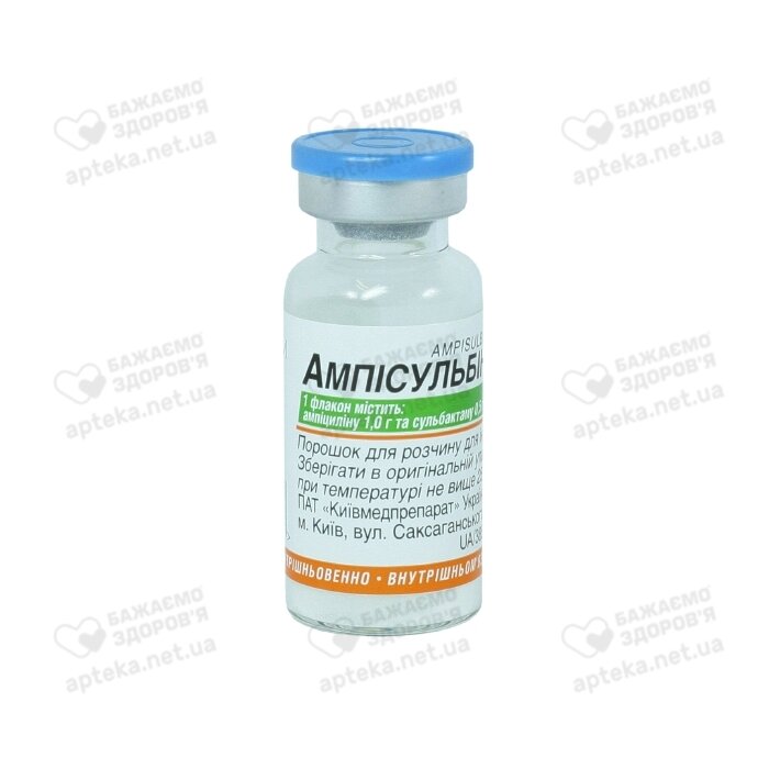 Амписульбин порошок для инъекций 1500 мг флакон №1  - цена 79.6 в .