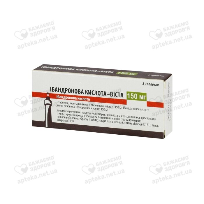 Ибандроновая кислота-Виста таблетки покрытые оболочкой 150 мг №3 .