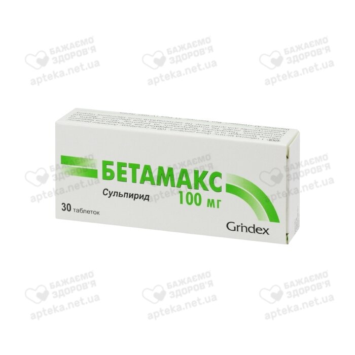 Бетамакс таблетки 100 мг №30  - цена в  | Аптека «Бажаємо .
