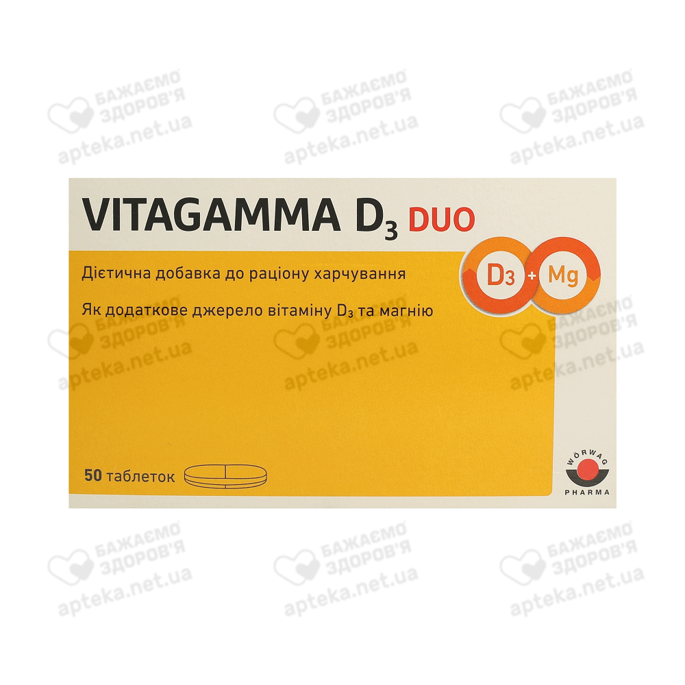 Витагамма Д3 Дуо таблетки №50, Woerwag Pharma  - цена 486.4 грн .