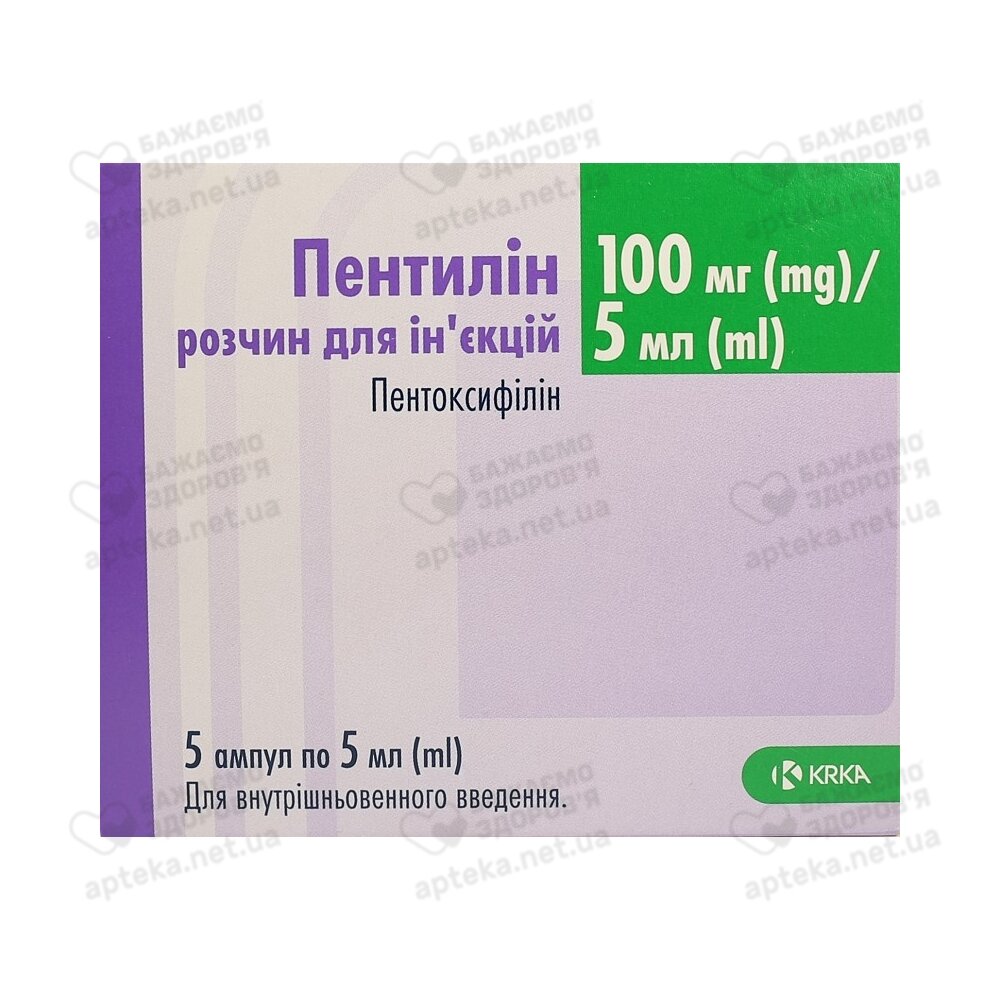Пентилин раствор для инъекций 100 мг ампулы 5 мл №5, KRKA  - цена .
