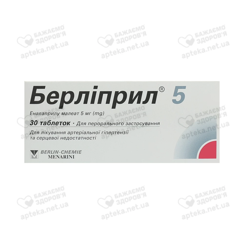 Берлиприл 5 мг таблетки №30, Berlin-Chemie  - цена 46.6  в .