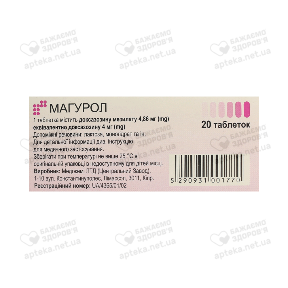 Магурол таблетки 4 мг №20, Медокемі купити - ціна 293.5  в Україні .