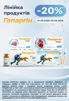 Гепаргін КТ 09.2026