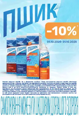 Пшик КТ 10.2026