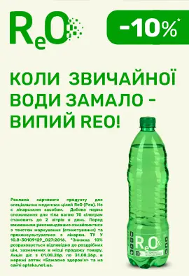 Рео КТ 08.2026