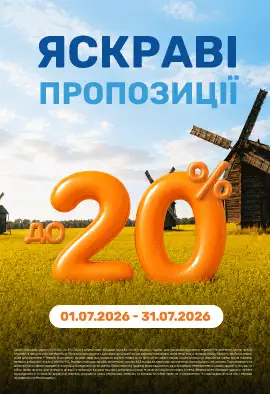 Яскраві пропозиції 01.07.2026-31.07.2026 в картках товарів