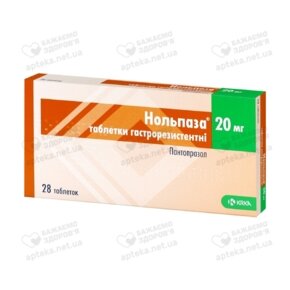 Нольпаза табл. 20 мг №28