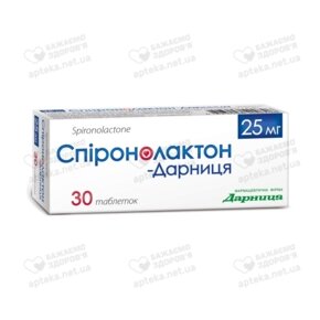 Спіронолактон-Дарниця табл. 25 мг №30