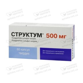 Структум капс. 500 мг №60 (20х3)