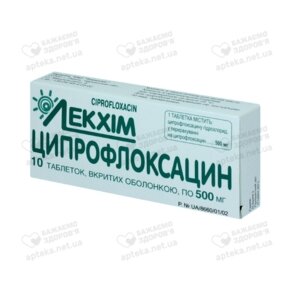 Ципрофлоксацин табл. в/о 500 мг №10