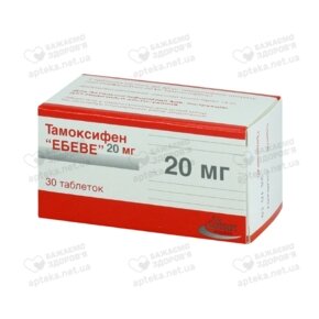 Тамоксифен Ебеве табл. 20 мг №30