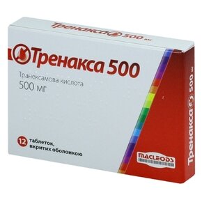 Тренакса табл. в/о 500 мг №12