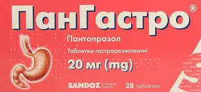 Пангастро таблетки 20 мг №28