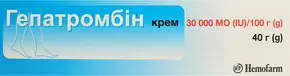 Гепатромбін крем 30000 МО/100 г туба 40 г