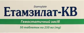Этамзилат-КВ таблетки 250 мг №50