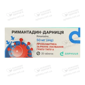 Римантадин-Дарниця таблетки 50 мг №20