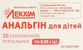 Анальгин для детей суппозитории ректальные 250 мг №10