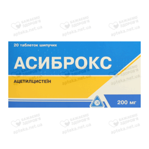 Асиброкс таблетки шипучие 200 мг №20