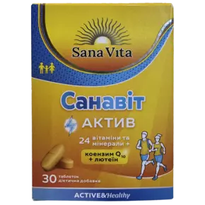 Санавіт Актив таблетки №30