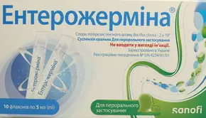 Ентерожерміна суспензія флакон 5 мл №10