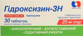 Гидроксизин-ЗН таблетки покрытые плёночной оболочкой 25 мг №30