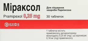 Міраксол таблетки 0,25 мг №30