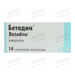 Бетадин суппозитории вагинальные 200 мг №14