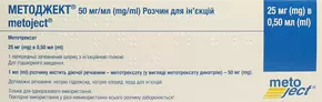 Методжект розчин для ін'єкцій 50 мг/мл шприц 0,5 мл №1