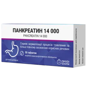 Панкреатин 14000 таблетки №50, Профі Фарм