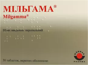 Мильгамма таблетки покрытые оболочкой №30