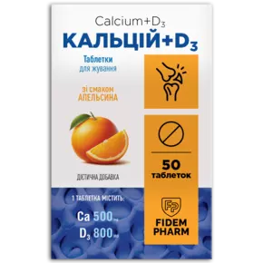 Кальцій + D3 таблетки жувальні зі смаком апельсину №50, Фідем Фарм