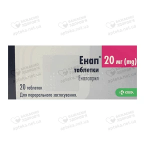 Енап таблетки 20 мг №20