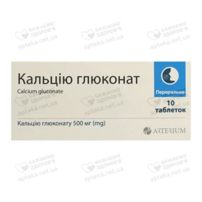 Кальция глюконат таблетки 500 мг №10