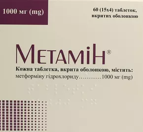 Метамин таблетки покрытые оболочкой 1000 мг №60